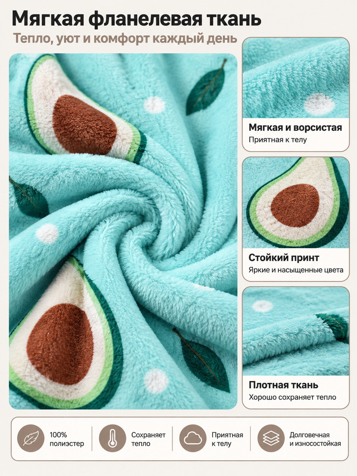 Flannel Hoodie Blanket with Hood, Avocado Print, Turquoise