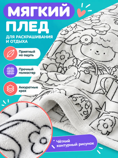 White Polyester Blanket with Black Pattern 100 × 140 cm