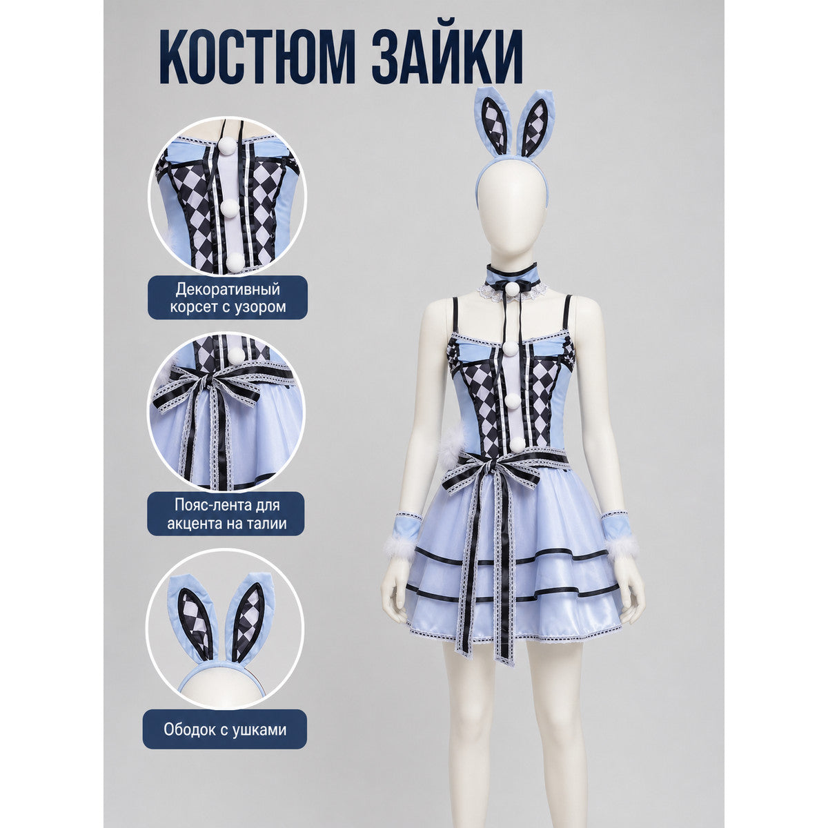 Cosplay Costume with Ears, Bows, and a Full Skirt