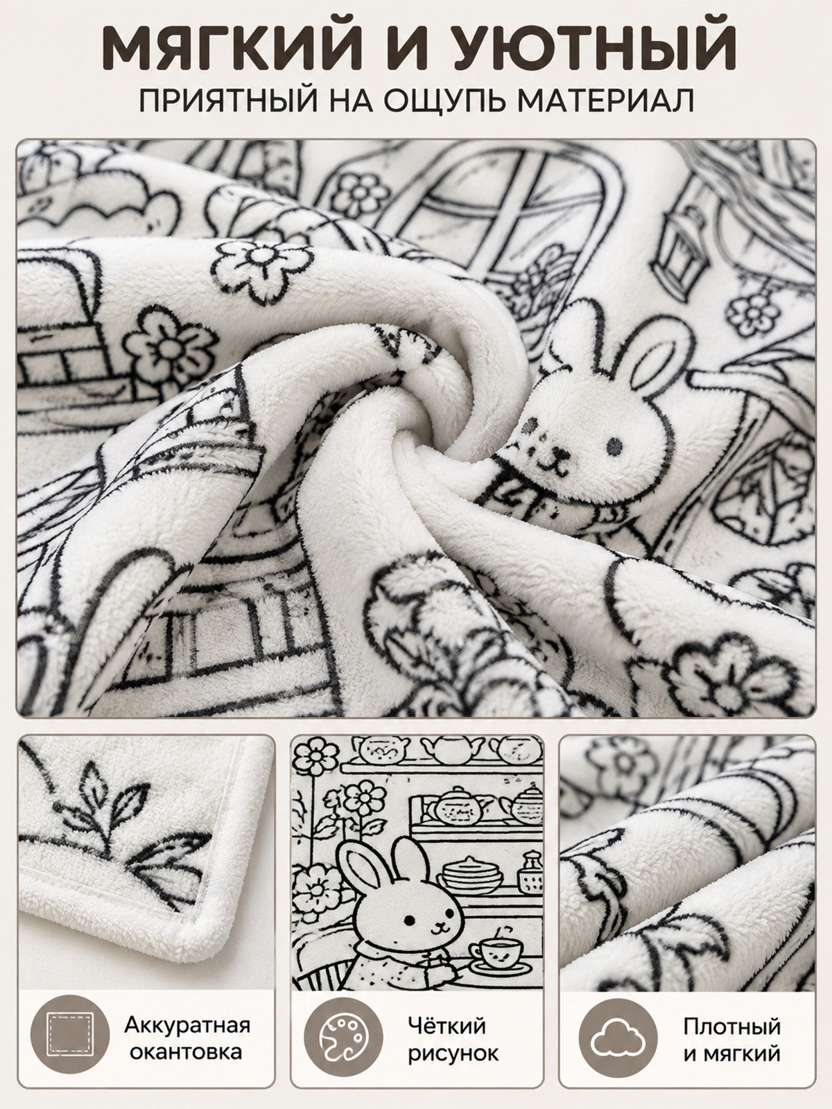 Blanket with Outline Print House Rabbits 100×140 cm