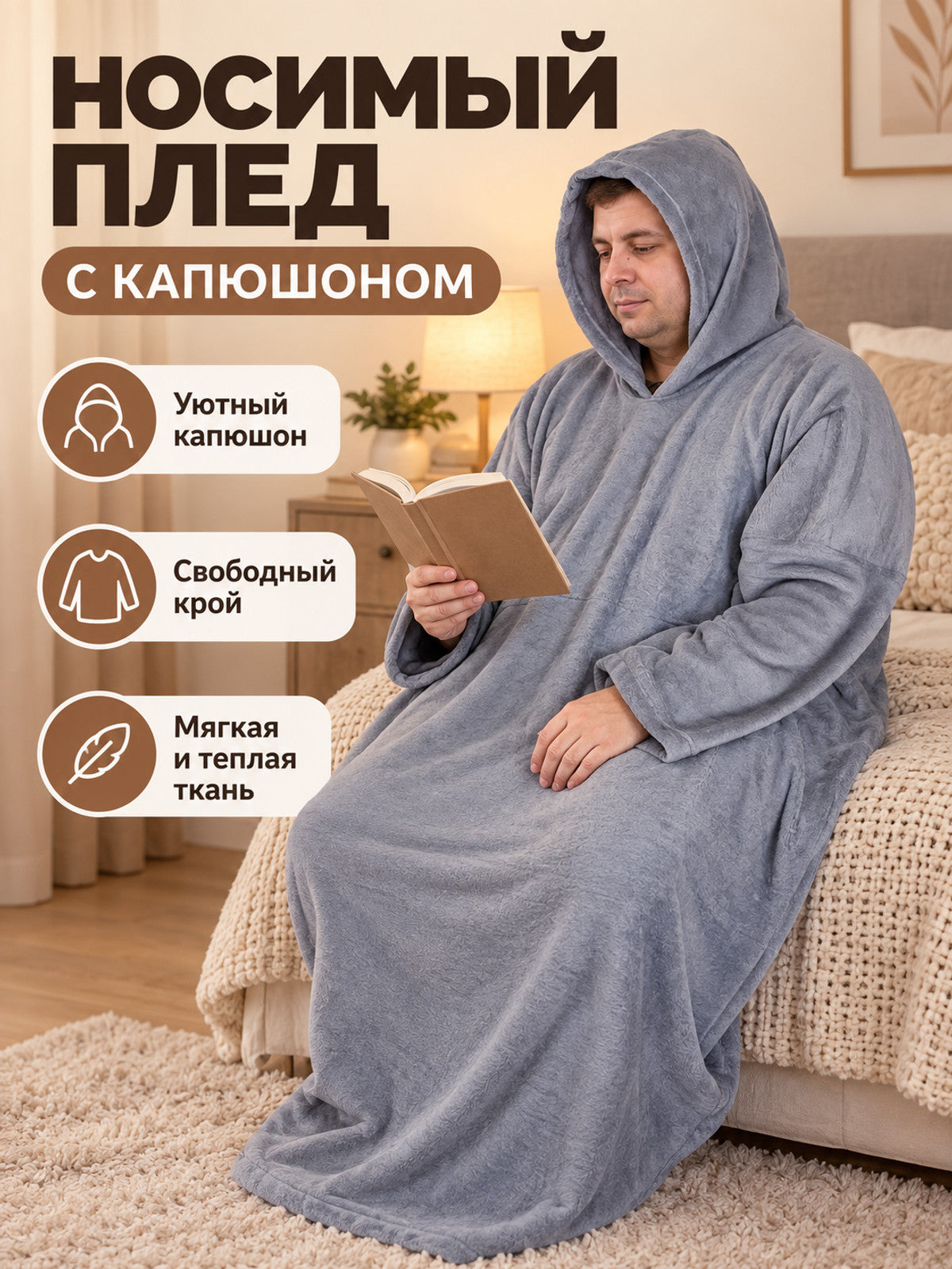 Gray Long Hooded Blanket with Sleeves