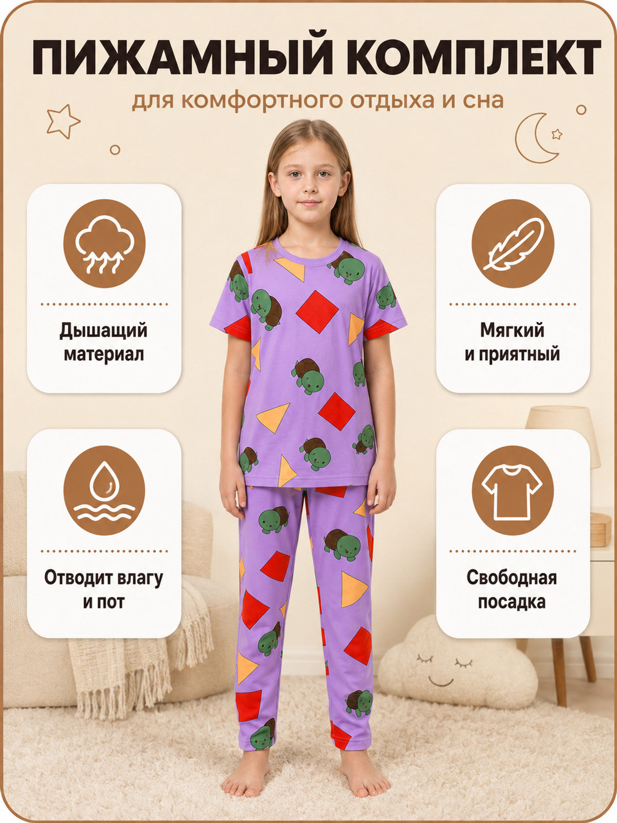 Children's pajama set with cartoon print lifestyle view
