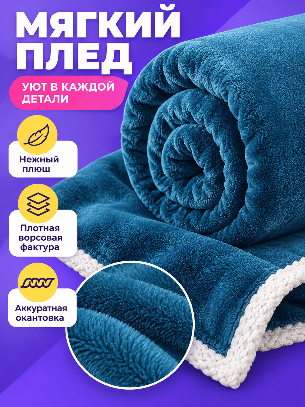 Blue-Turquoise Milk Plush Throw Blanket with Trim