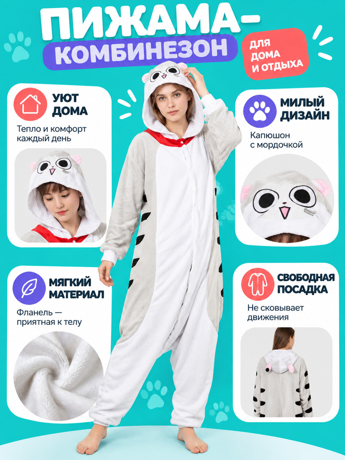 Flannel Hooded Onesie Pajamas
