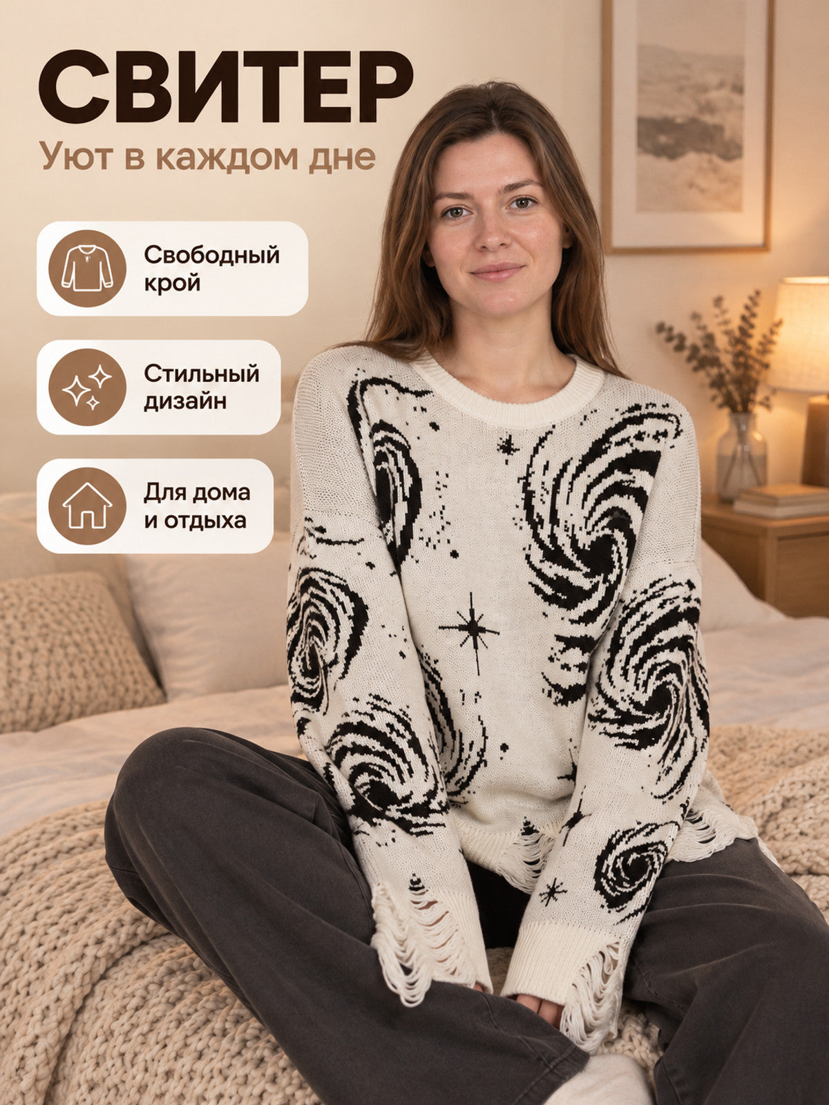white oversized sweater with black star and spiral print