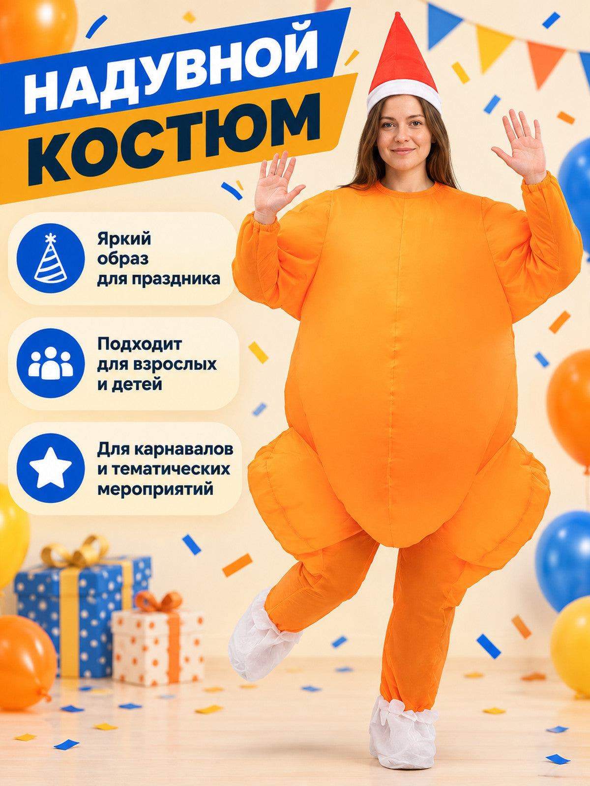 Inflatable Cartoon Costume with Red Hat