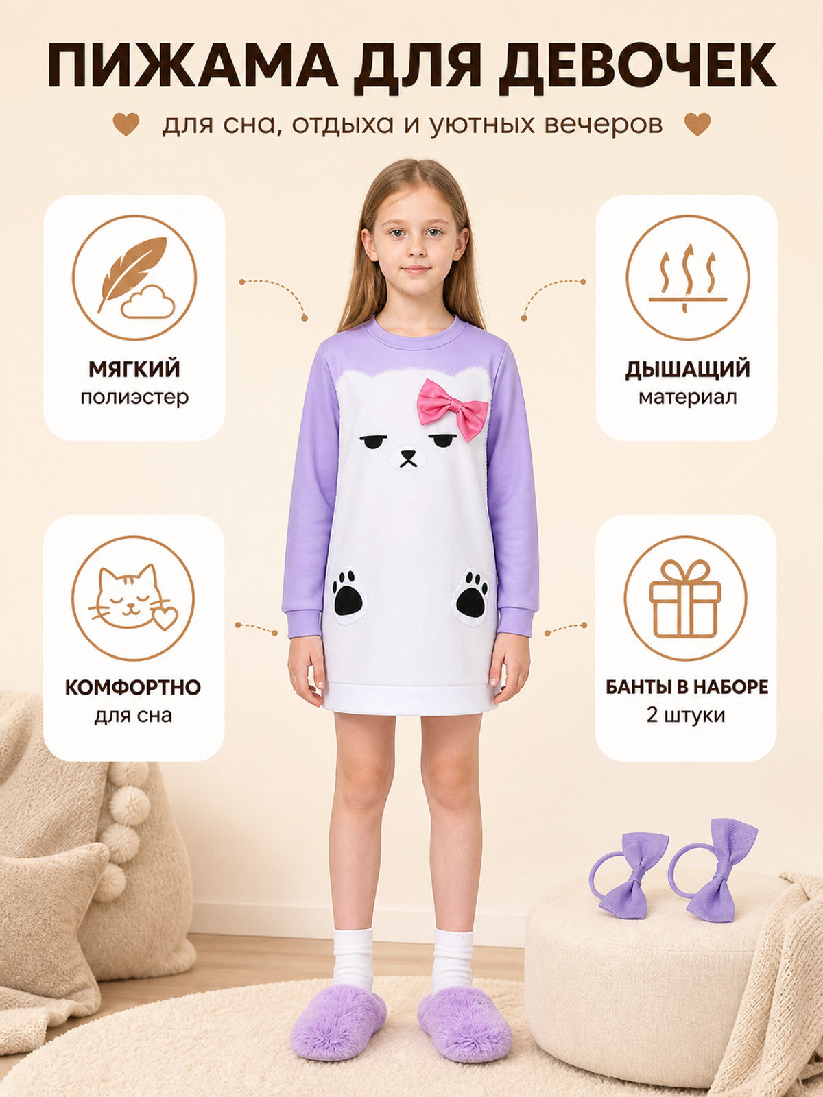 Children's Pajamas with Cartoon Face and Bow lifestyle view