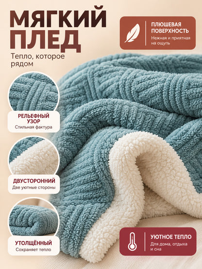 Reversible Thickened Milky Velvet Blanket, Blue