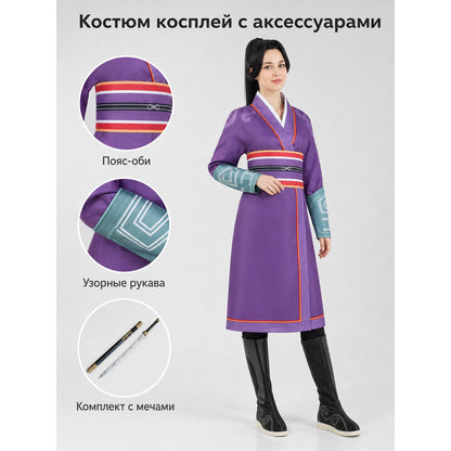 Yin Furen cosplay costume with wig and sword