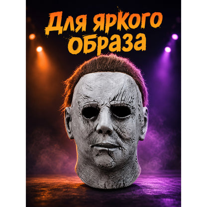 Miles Mask with a 3D Face, Scars, and Wrinkles