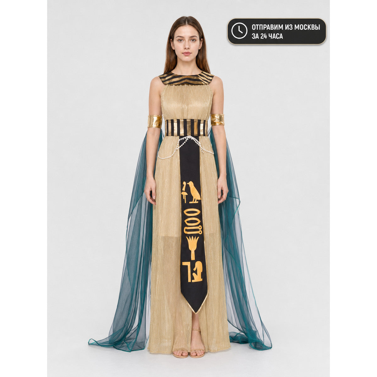 Egyptian-Style Carnival Costume with Cape