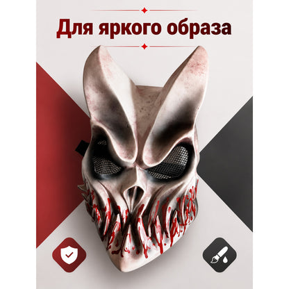 Demonic Carnival Mask for Halloween and Cosplay main product view