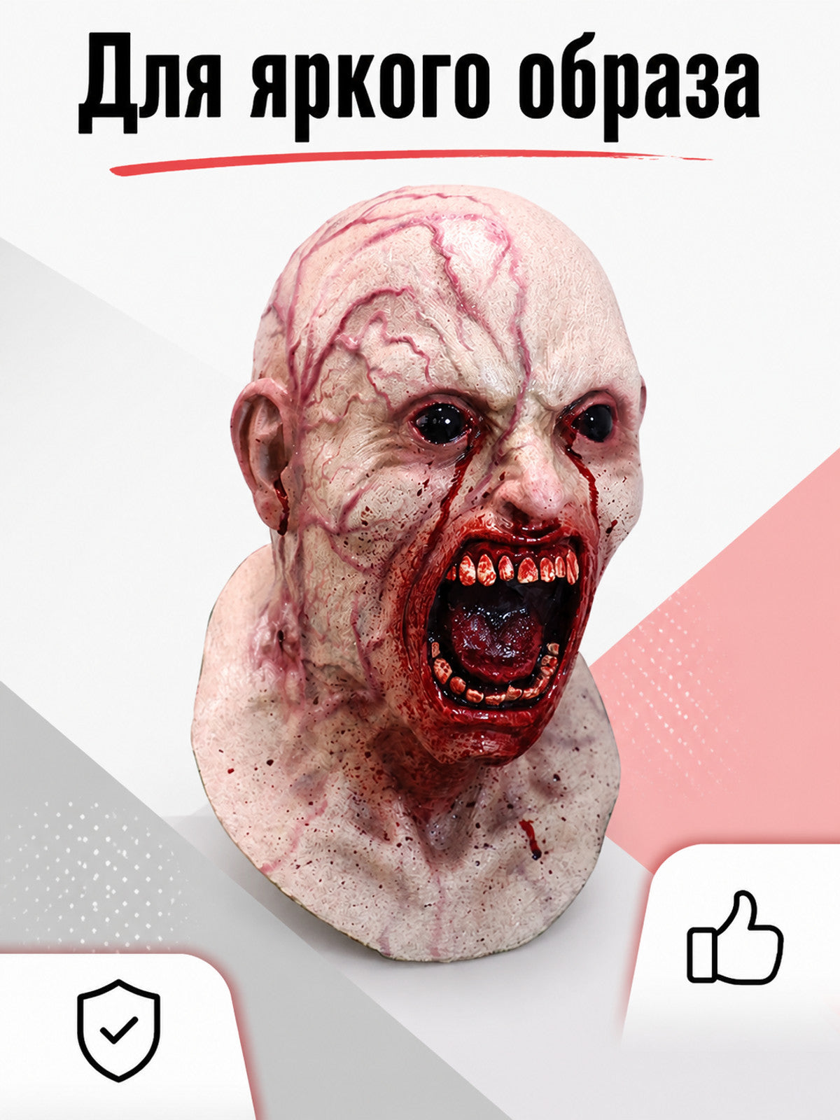 Zombie Carnival Mask with Bloodstains