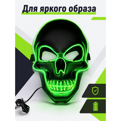 Glowing Skeleton Carnival Mask for Halloween and Cosplay main product view