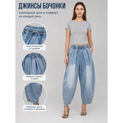 Wide-Leg Denim Pants with Elastic Waistband and Drawstring