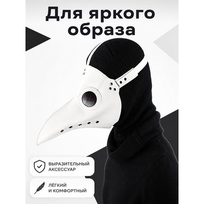 Black and White Plague Doctor Carnival Mask for Halloween main product view