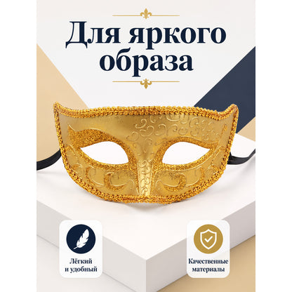 Venetian Carnival Mask for Halloween and Cosplay main product view
