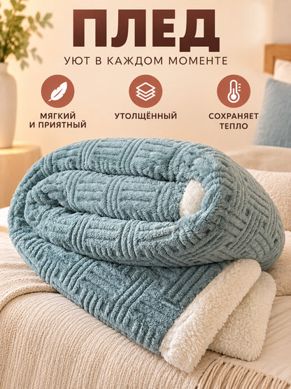 Reversible Thickened Milky Velvet Blanket, Blue