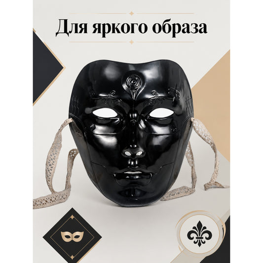 Black Carnival Mask for Halloween and Cosplay main product view