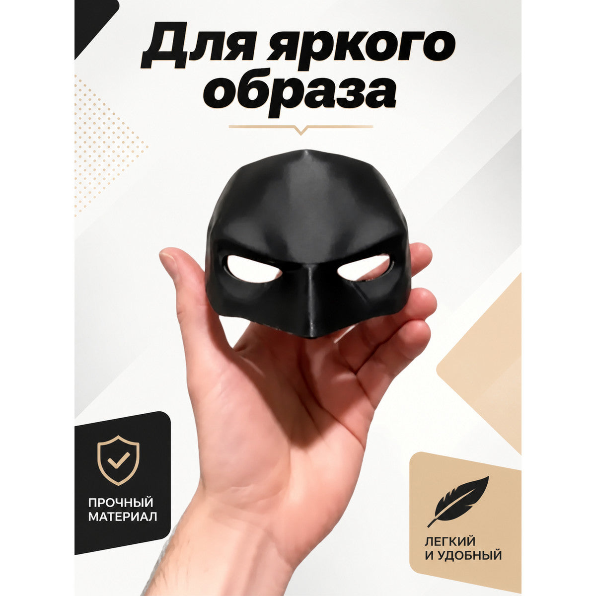 Black Carnival Half-Mask for Halloween and Cosplay main product view