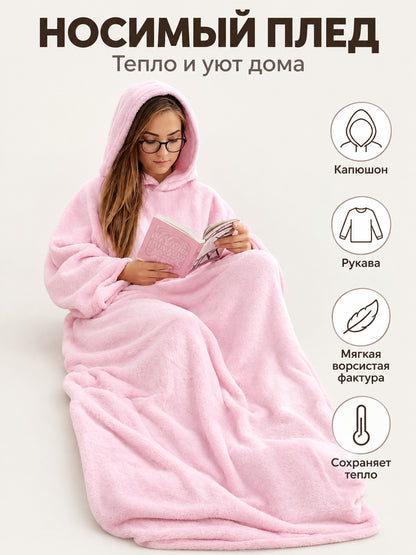 Pink wearable blanket with hood and sleeves made of polyester