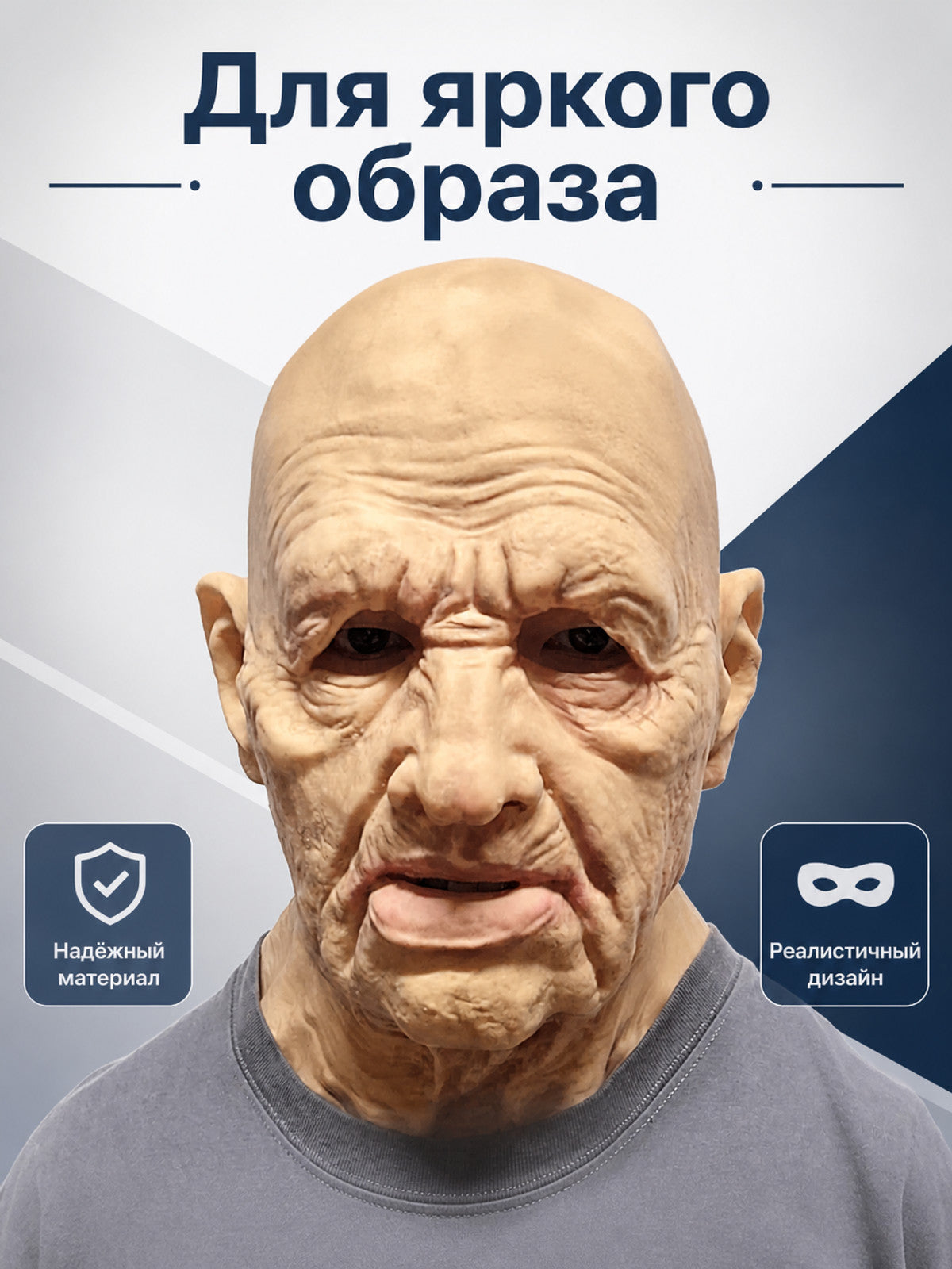 Realistic Halloween Mask with Deep Wrinkles