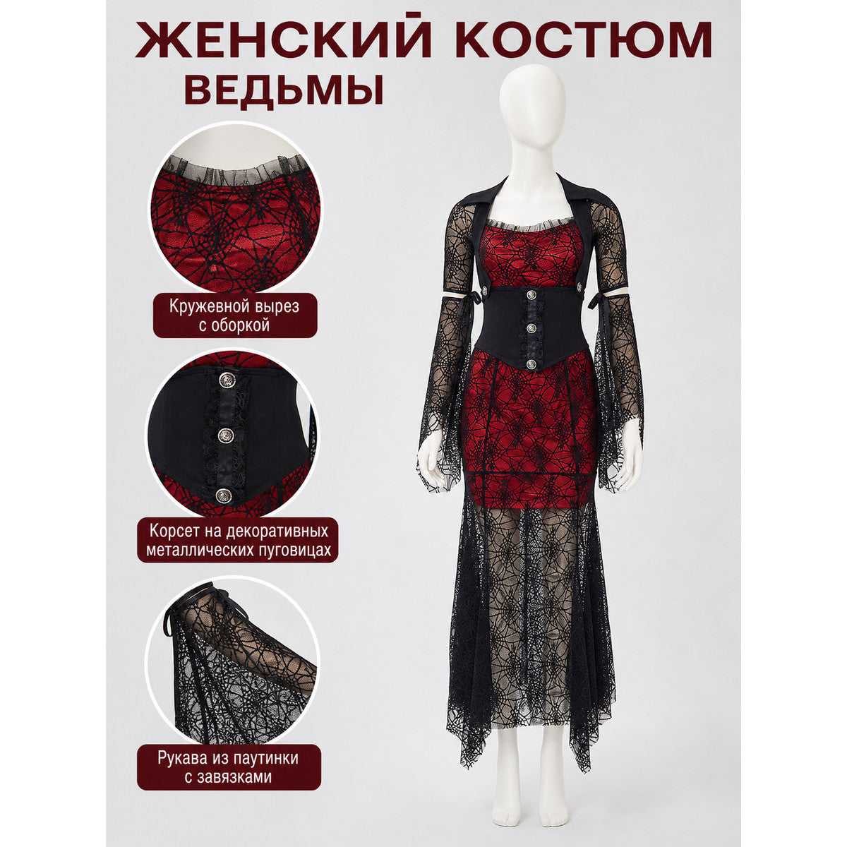 Gothic Witch-Style Cosplay Dress