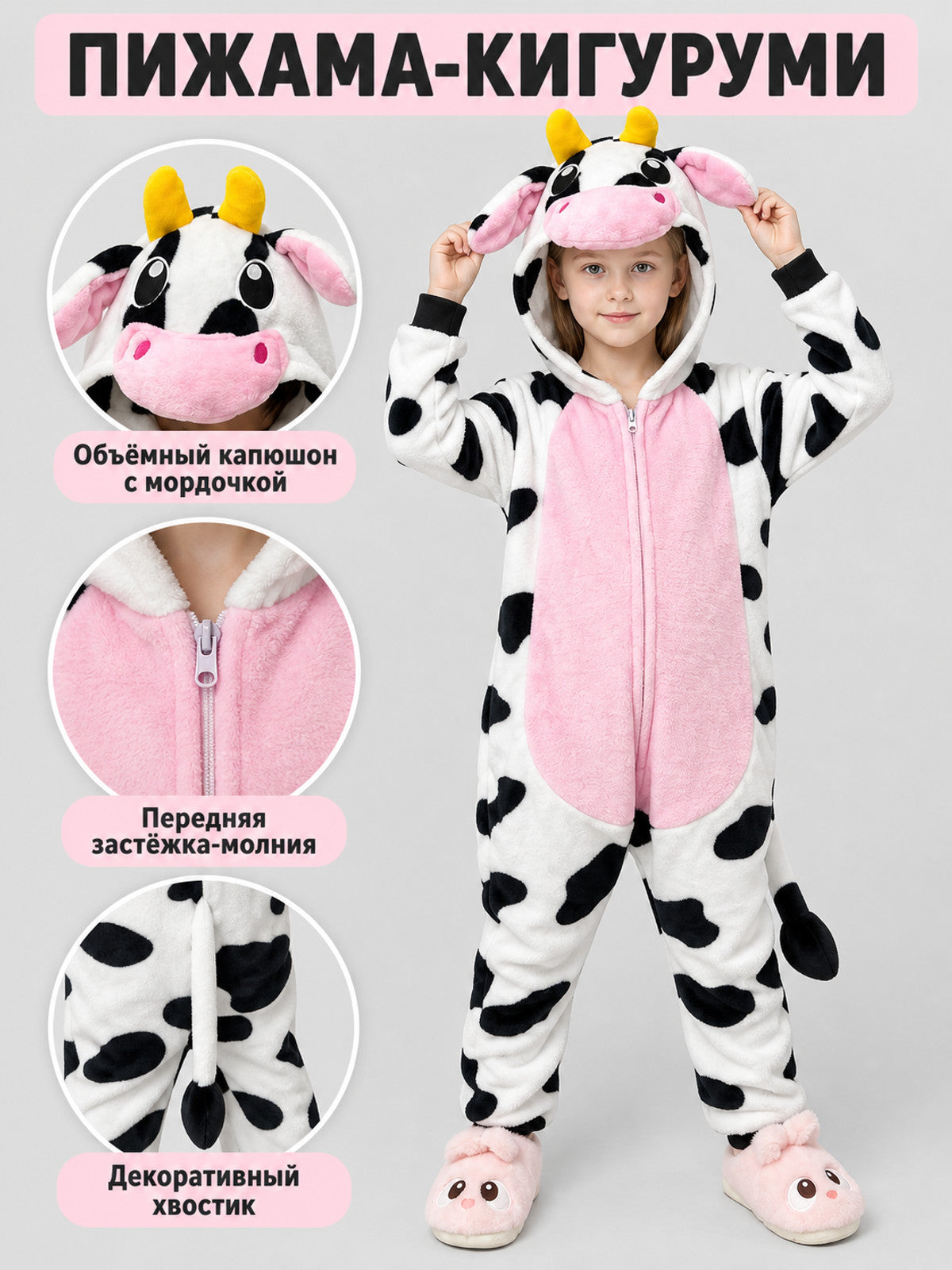 White Kigurumi Pajama with Hood and Spotted Pattern