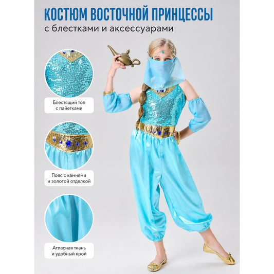 Carnival Princess Costume with Veil and Sequins