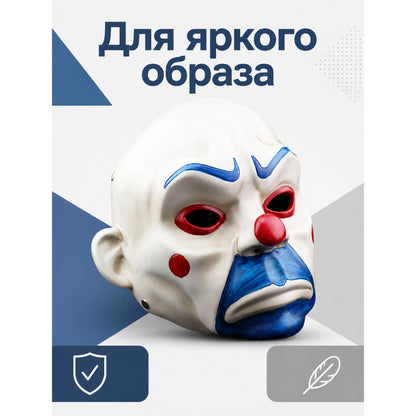 Clown Carnival Mask for Halloween and Cosplay main product view