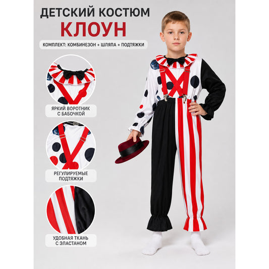 Clown carnival costume with pants and hat