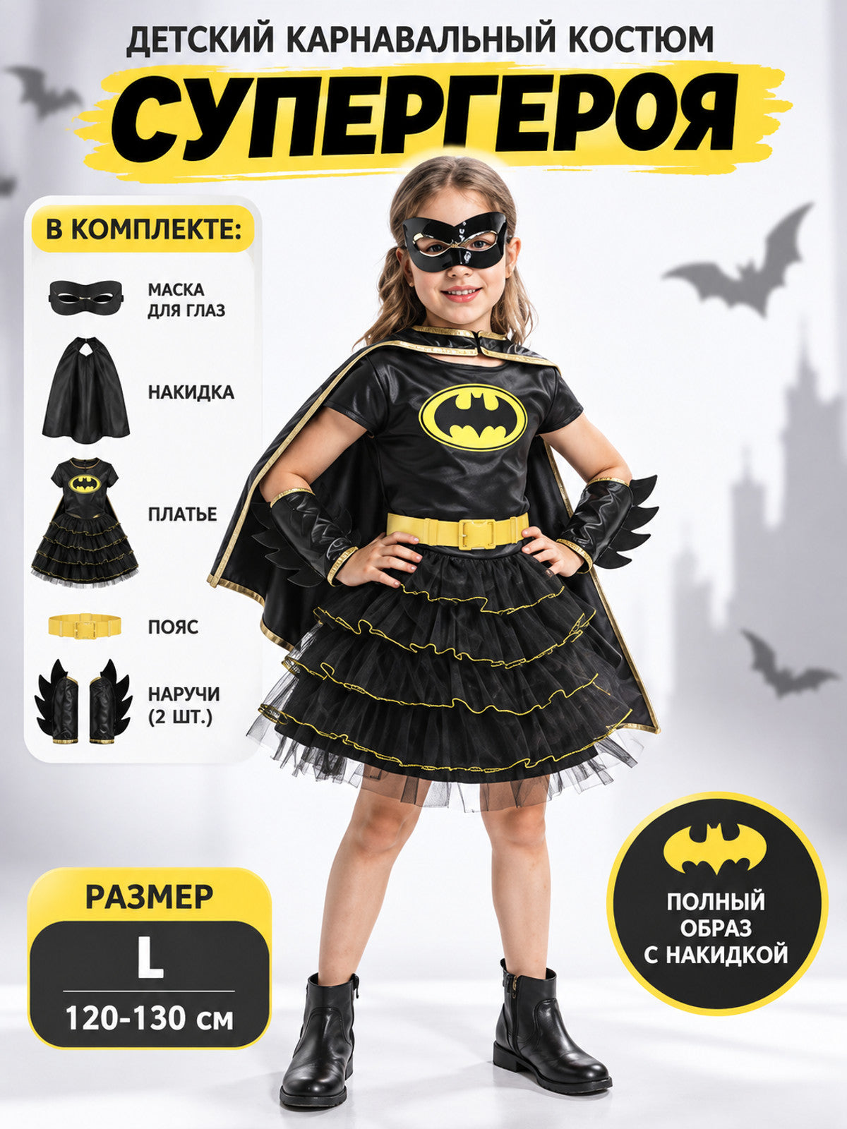 Kids' Superhero Costume Black and Yellow with Mask