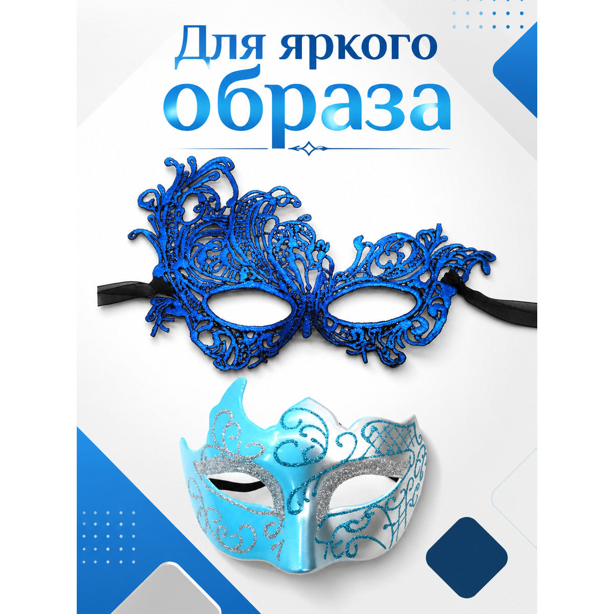 Black Lace Carnival Mask for Halloween and Cosplay main product view