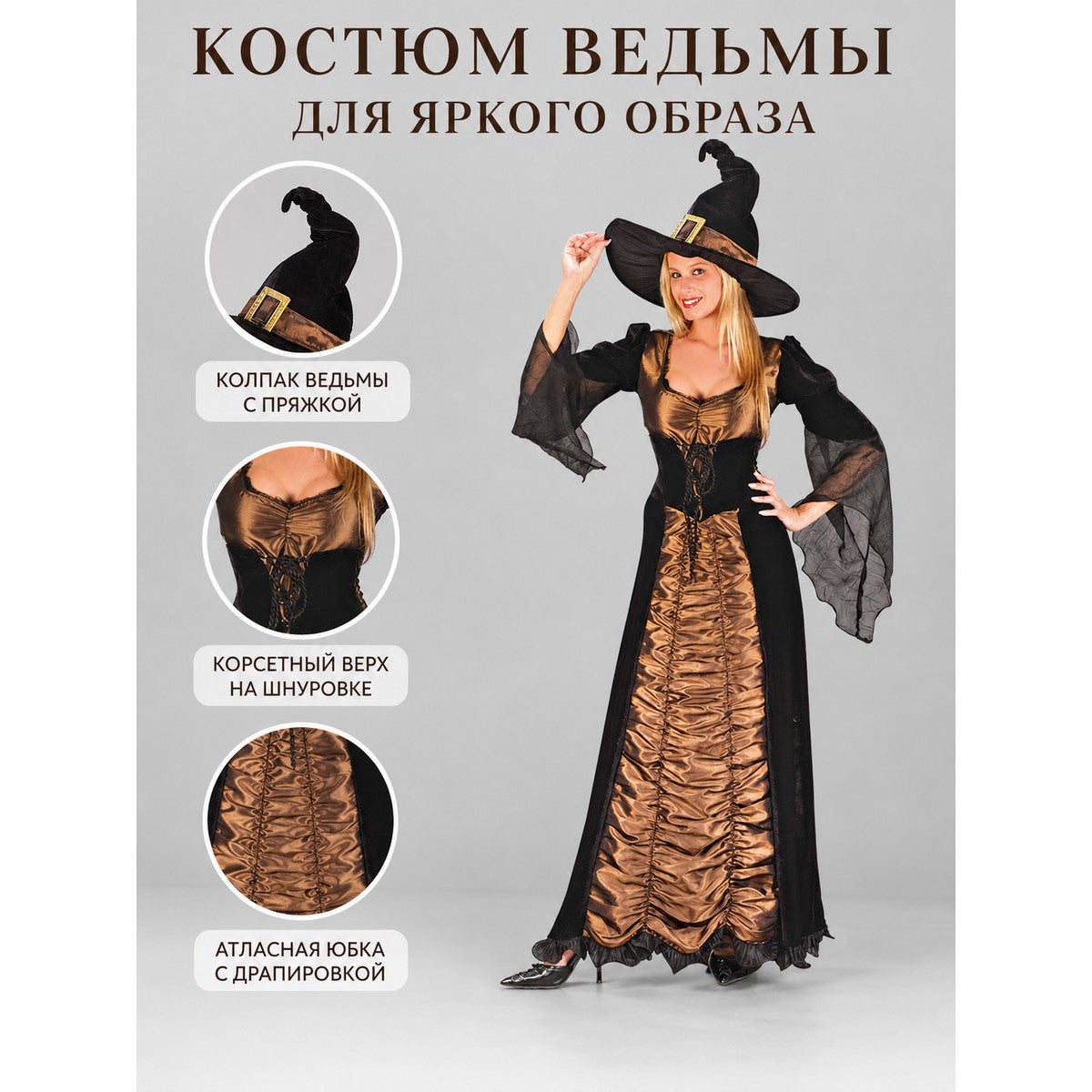 Witch Cosplay Costume — Dress with Trim