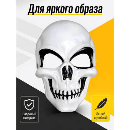 White Skeleton Carnival Mask for Halloween and Cosplay main product view