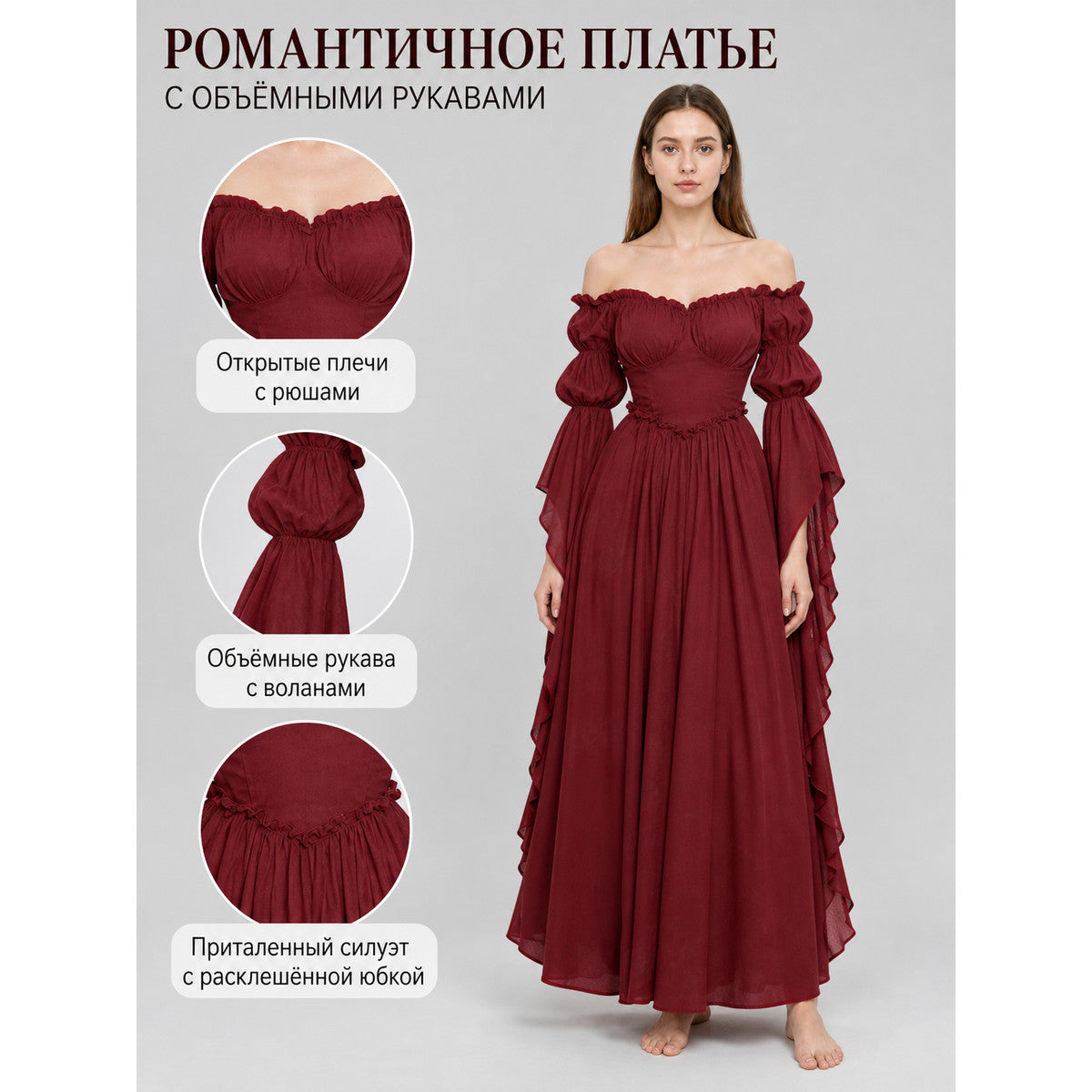 Long Vintage-Style Evening Dress