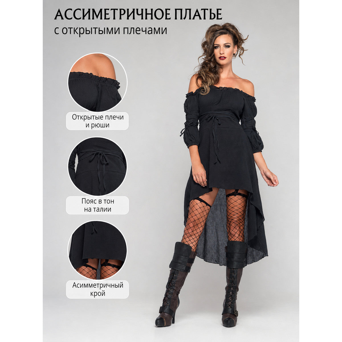 Black Stage Dress with an Asymmetrical Hem