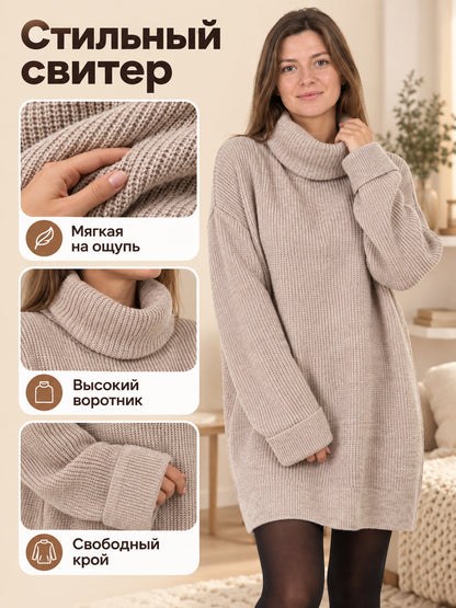 Light Beige Chunky Knit Sweater with High Neck