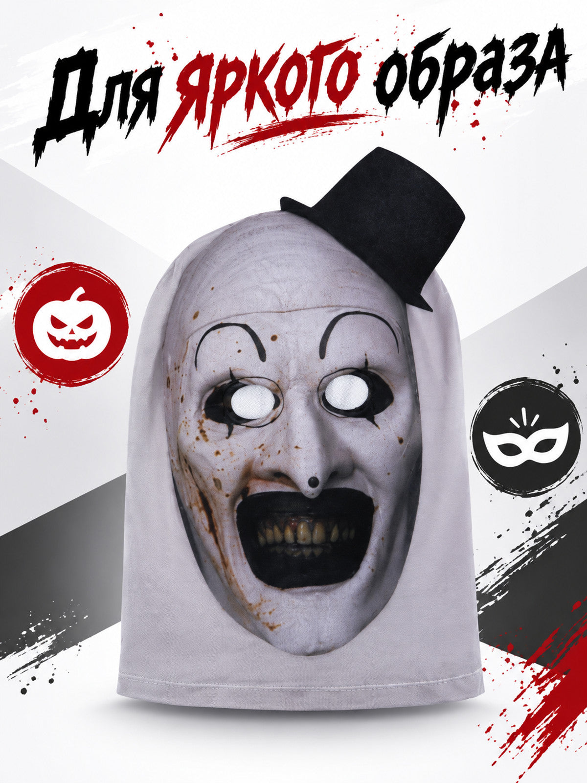 Carnival Clown Print Balaclava Mask with Top Hat