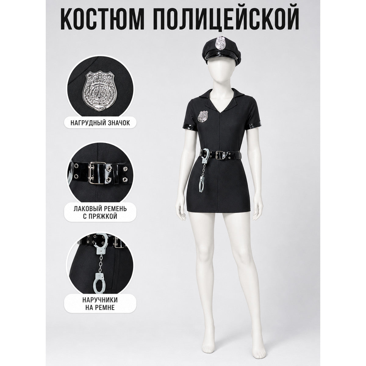 Police Cosplay Costume with Cap and Decorative Details