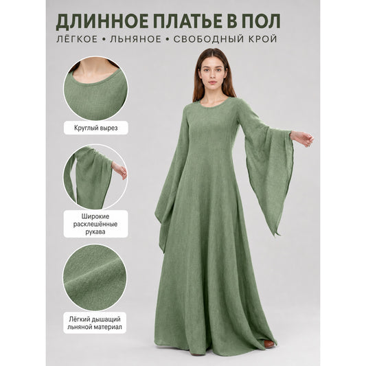 Long Green Retro-Style Belted Dress