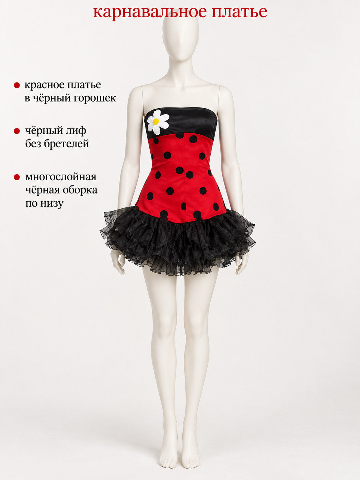 Red Carnival Dress with Black Polka Dots and Daisy