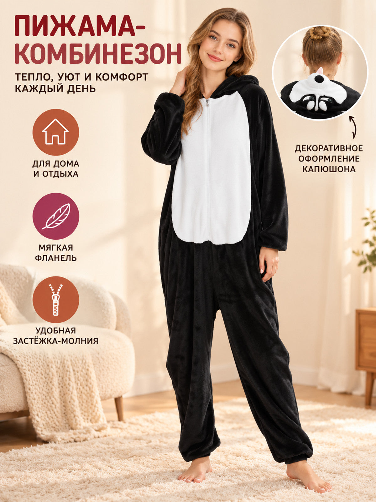 Black Fleece Hooded Zip-Up Pajama Jumpsuit