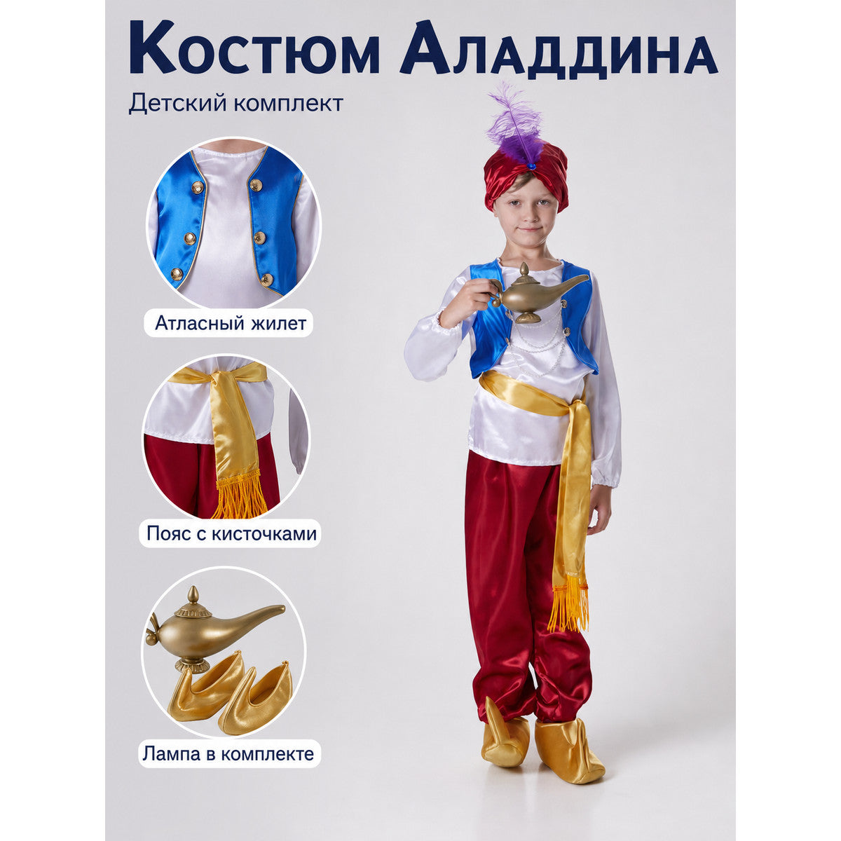 Aladdin Costume for Carnival and Stage Performances