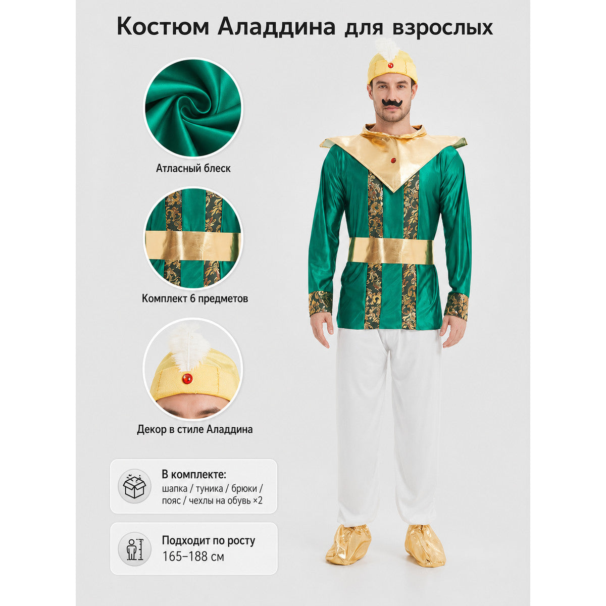 Aladdin costume in an Eastern style for cosplay