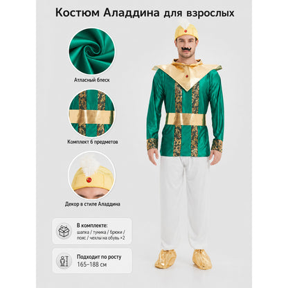 Aladdin costume in an Eastern style for cosplay