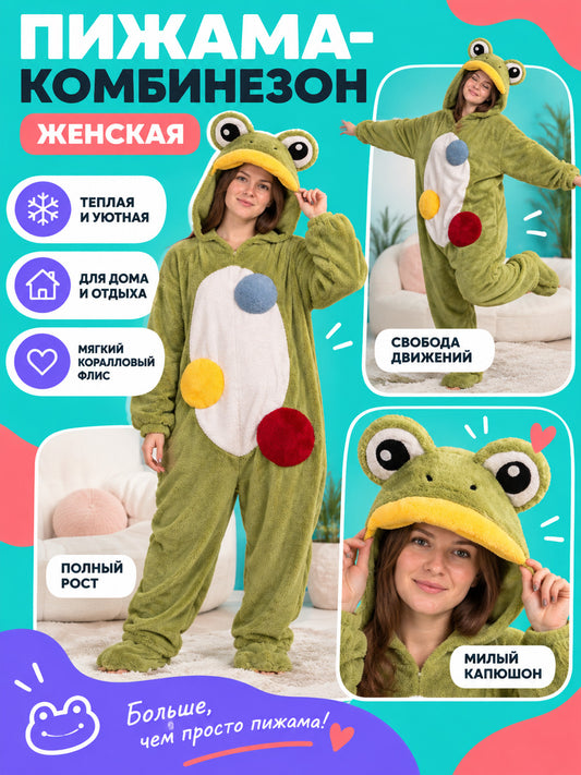 Winter Hooded Frog One-Piece Pajamas