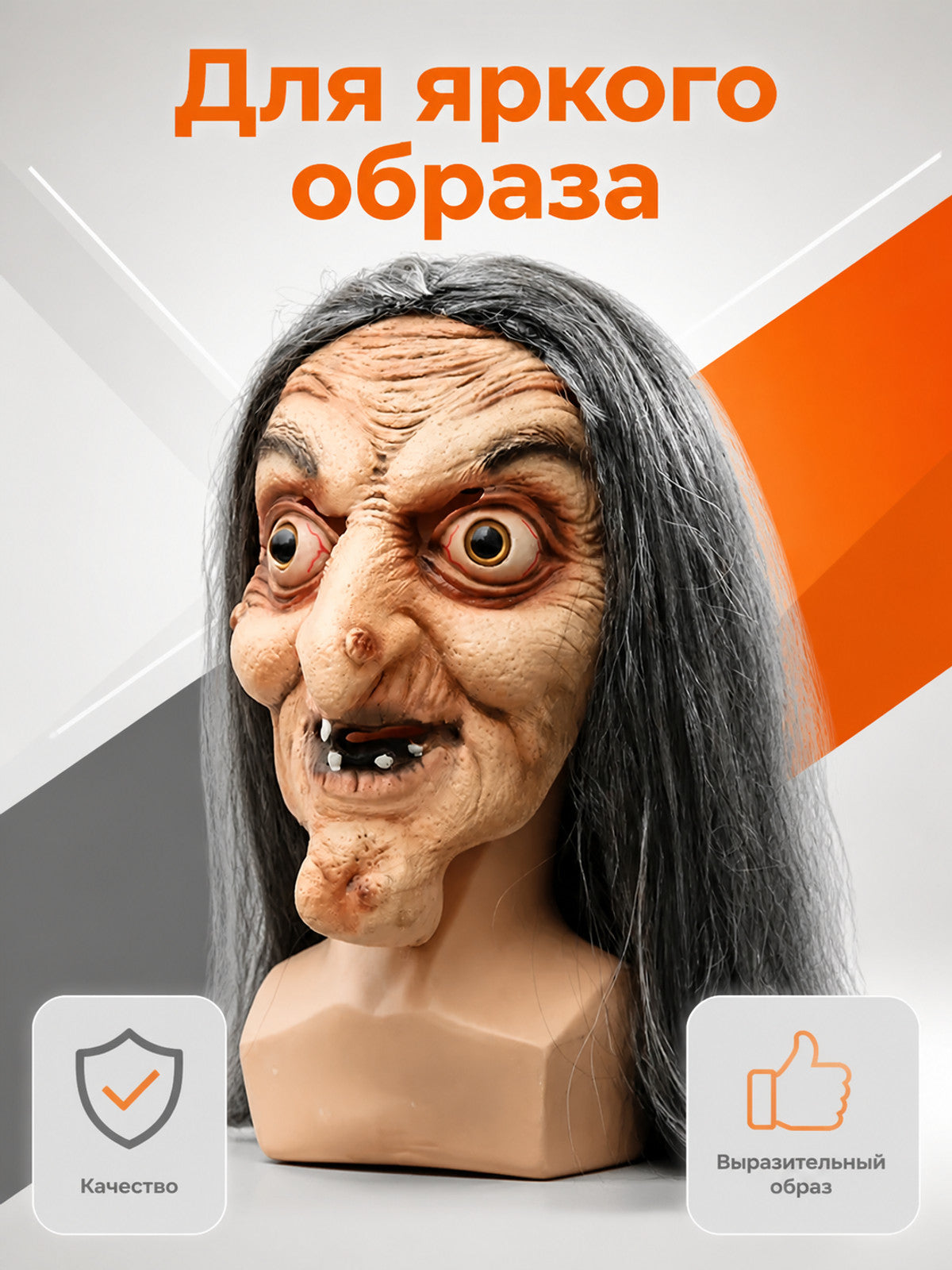 Scary Carnival Witch Mask with Long Hair