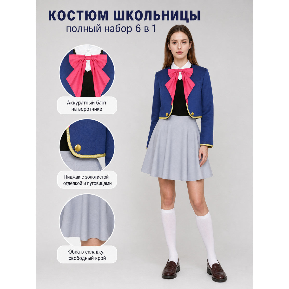 Hoshino Ai B-Komachi Cosplay Costume, Idol Outfit
