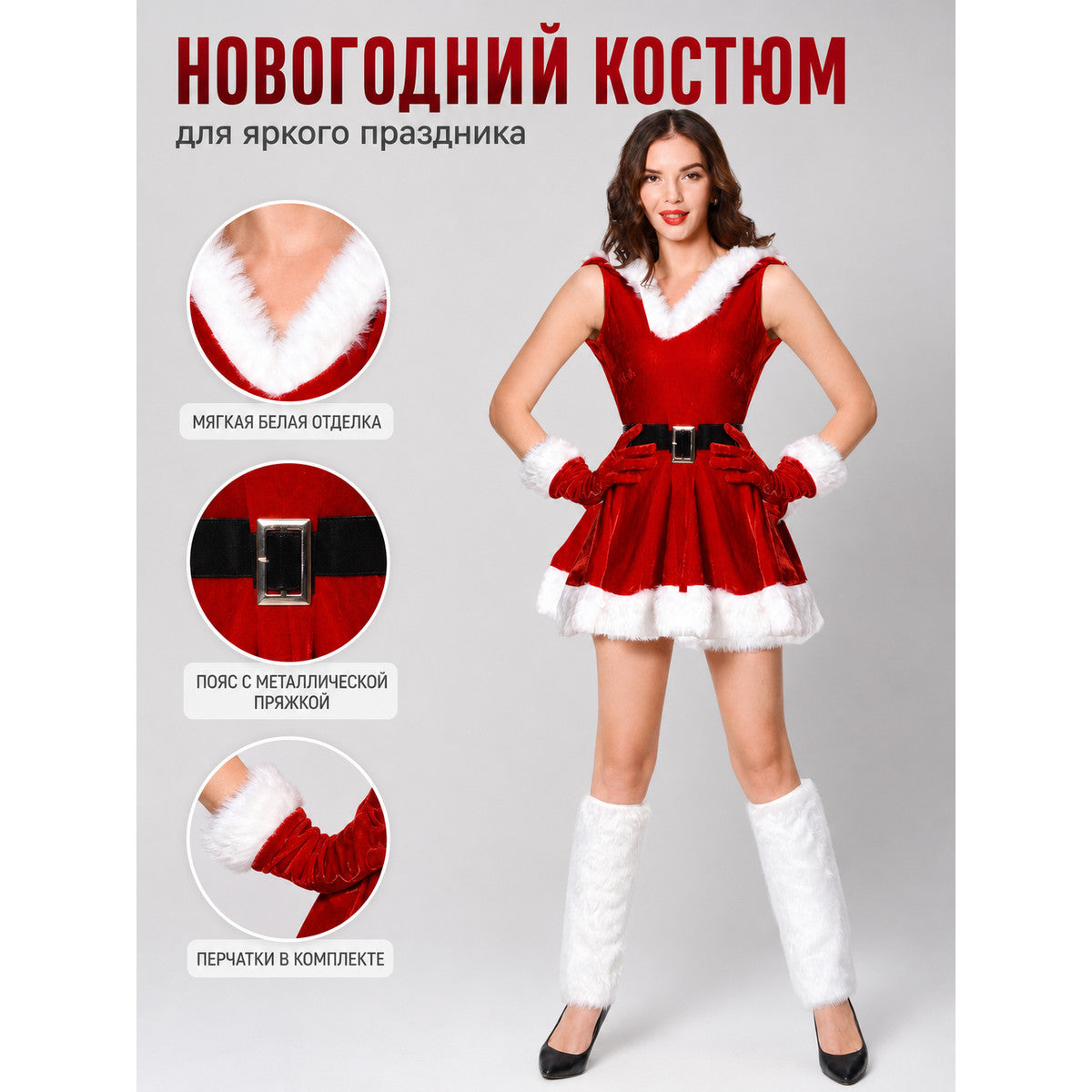 Red Christmas Costume with White Trim